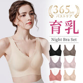 育乳サポート 24Hシームレスナイトブラ|ノンワイヤー設計・通気メッシュ|脇肉リフト&谷間メイク|肌触り抜け感S~XLサイズ【ディアドリス】